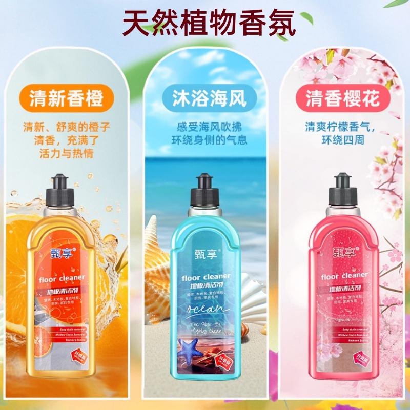 地板清潔劑🔥真便宜+破盤價🔥家用清潔劑 磁磚清潔劑 木地板清潔 去污清潔 橙子清潔劑 玻璃清潔劑 速效去污劑-細節圖2