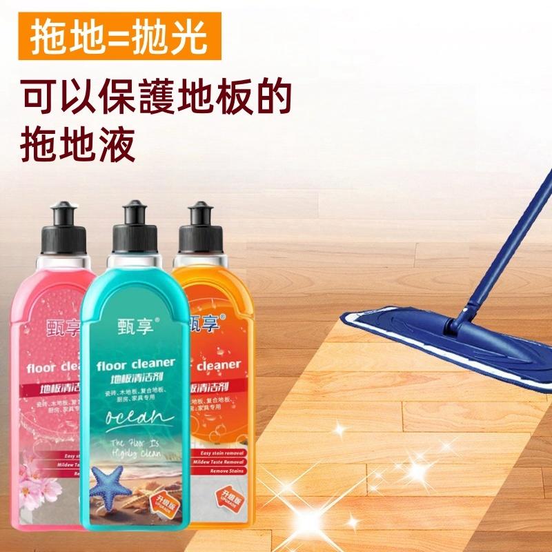 地板清潔劑🔥真便宜+破盤價🔥家用清潔劑 磁磚清潔劑 木地板清潔 去污清潔 橙子清潔劑 玻璃清潔劑 速效去污劑-細節圖3