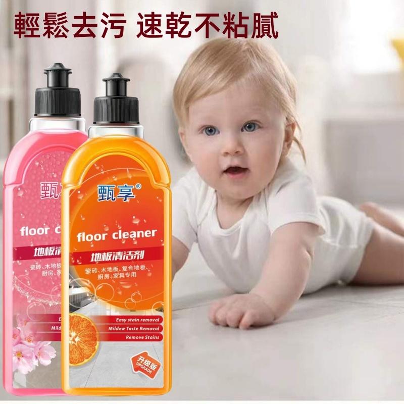 地板清潔劑🔥真便宜+破盤價🔥家用清潔劑 磁磚清潔劑 木地板清潔 去污清潔 橙子清潔劑 玻璃清潔劑 速效去污劑-細節圖5