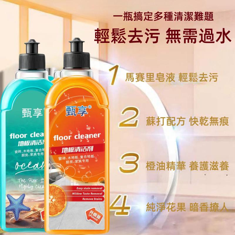 地板清潔劑🔥真便宜+破盤價🔥家用清潔劑 磁磚清潔劑 木地板清潔 去污清潔 橙子清潔劑 玻璃清潔劑 速效去污劑-細節圖6