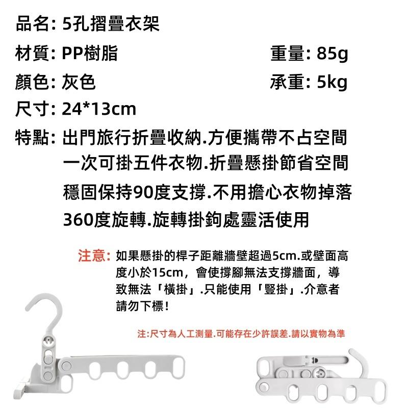 旅行晾衣架🔥真便宜+發票🔥加厚耐用 便攜式衣架 酒店晾衣架 可折疊衣架 晾曬架 門後衣架 宿舍晾衣架 掛衣架 曬衣架-細節圖9