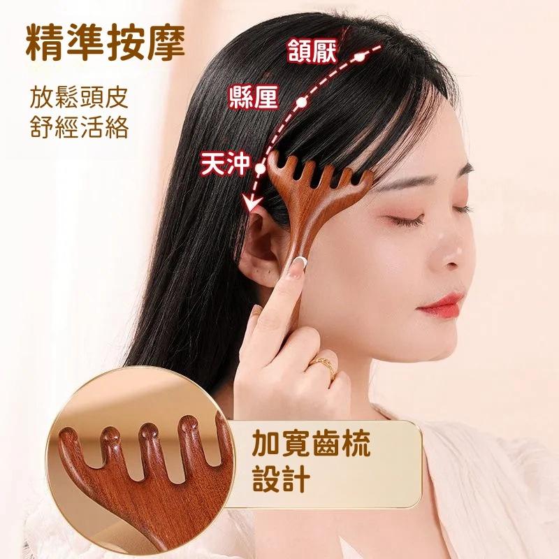 鹿角按摩梳🔥真便宜+發票🔥檀木梳 檀木按摩梳 頭皮按摩梳 原木梳 經絡梳 按摩梳 頭皮按摩 五抓梳 金絲檀木梳-細節圖2