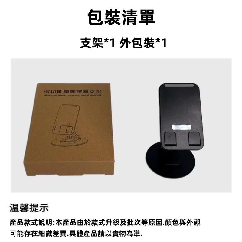 鋁合金手機支架🔥真便宜+發票🔥360°旋轉手機支架 平板支架 伸縮可調節手機架 桌面手機支架 折疊懶人支架-細節圖8
