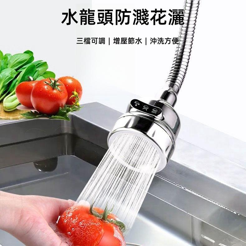 萬向水龍頭🔥真便宜+發票🔥水龍頭延伸器 水龍頭延長管 360度旋轉 水龍頭起泡器 3檔可調 增壓水龍頭 水龍頭花灑-細節圖2