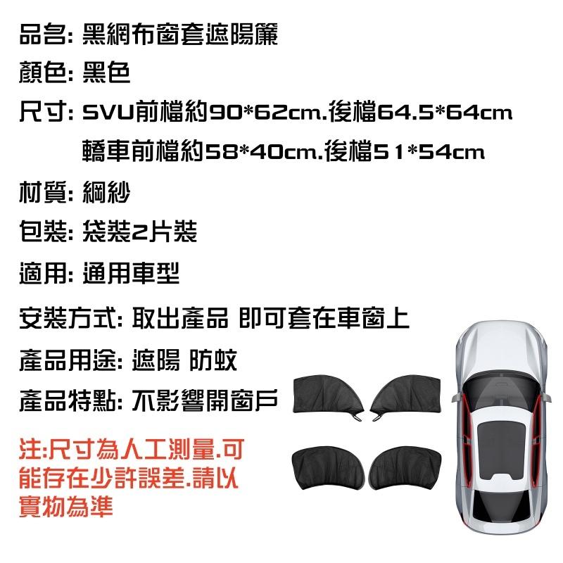 汽車防蚊紗窗🔥真便宜+發票🔥車用紗窗 防曬隔熱 車窗防蚊網 3秒安裝 汽車紗窗網 車用蚊帳紗窗 汽車防蚊網 汽車遮陽紗窗-細節圖9