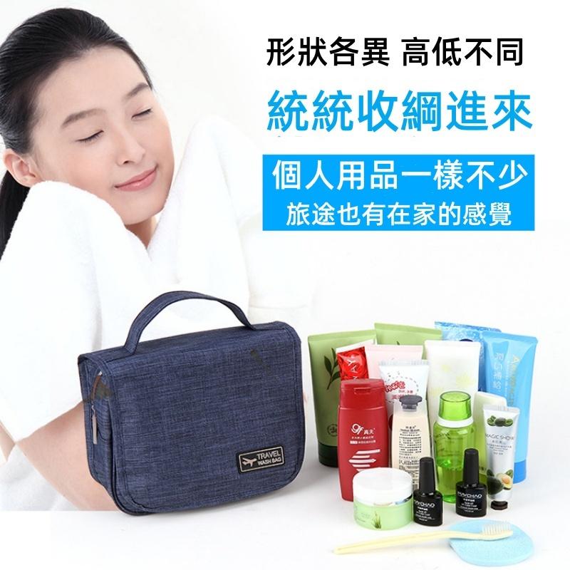 旅行洗漱包🔥真便宜🔥掛勾盥洗包 防潑水 旅行盥洗包 牛津布 梳洗包 防水盥洗包 旅行收納包 盥洗包 洗漱包-細節圖2