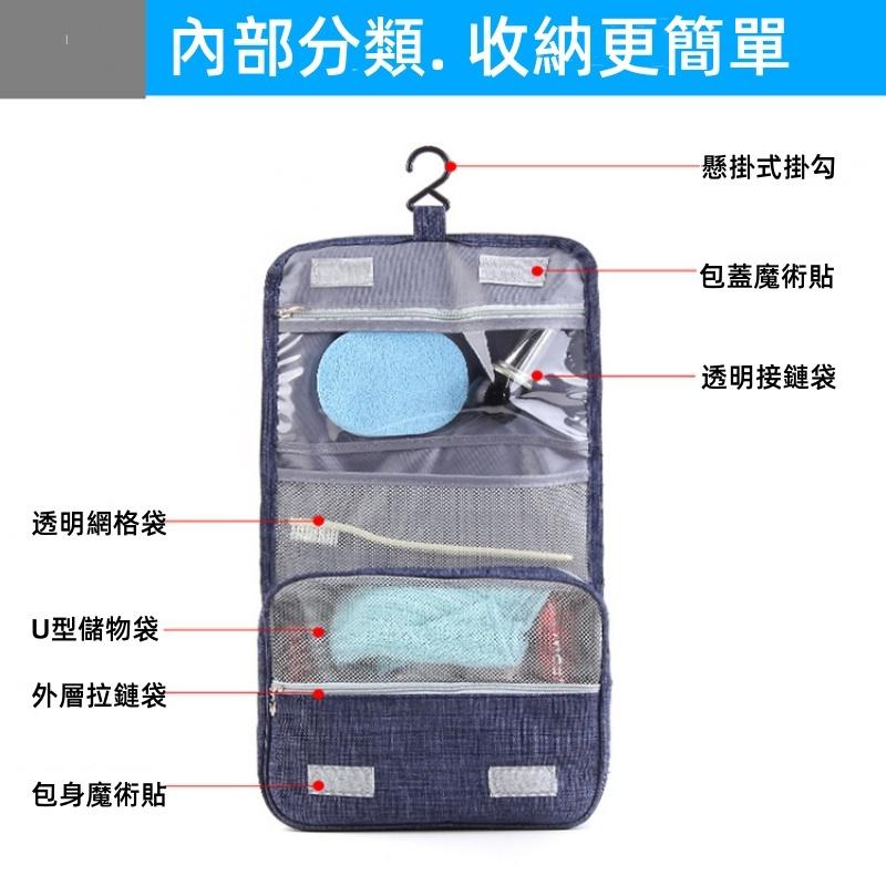 旅行洗漱包🔥真便宜🔥掛勾盥洗包 防潑水 旅行盥洗包 牛津布 梳洗包 防水盥洗包 旅行收納包 盥洗包 洗漱包-細節圖7