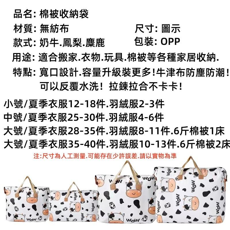 衣物棉被收納袋🔥真便宜🔥牛津布棉被袋 棉被袋  幼稚園被子收納袋 防塵 防水 衣物收納袋 防塵袋 搬家必備-細節圖9