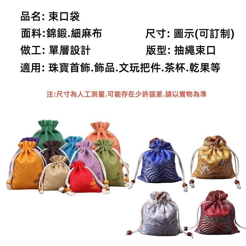 荷花棉麻束口袋🔥真便宜🔥錦鍛布袋 帆布袋 束口袋 麻布束口袋 束口收納袋 抽繩收納袋 咖啡袋 首飾袋 飾品收納袋 麻布袋-細節圖9