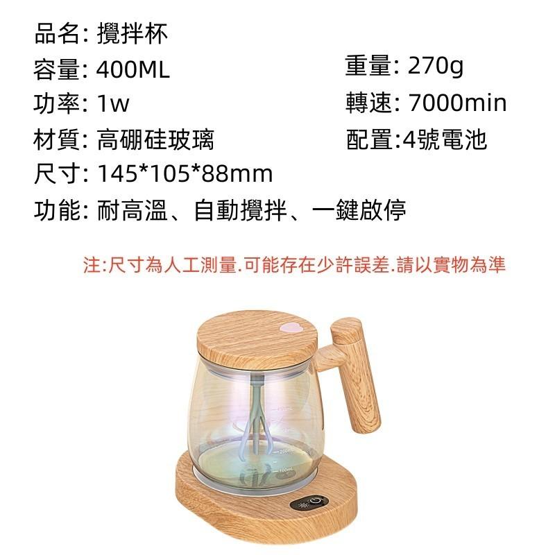 自動攪拌杯🔥真便宜🔥玻璃杯 水杯 咖啡杯 楓木色攪拌杯 不鏽鋼水杯 快速攪拌 健身搖搖杯 旋轉磁力水杯-細節圖9