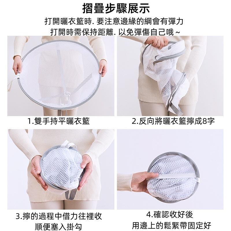摺疊曬衣籃🔥真便宜+發票🔥晾衣籃 吊掛折疊 晾衣籃 曬衣籃 摺疊晾衣籃 曬衣網 晾衣網 多功能曬網 圓形晾衣籃-細節圖7