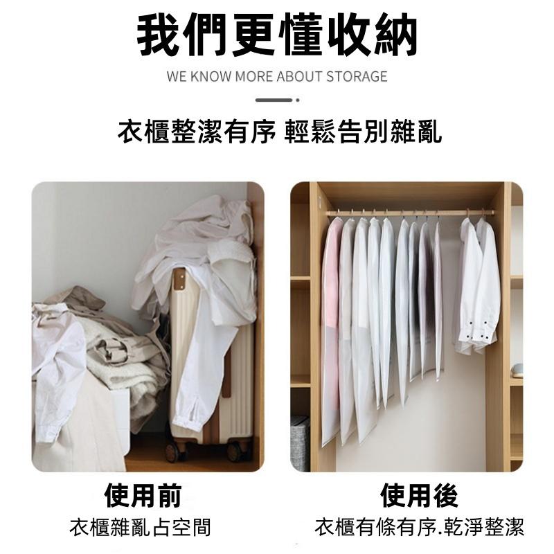 衣物防塵套🔥真便宜🔥可水洗 衣物收納袋 衣物防塵罩 防塵袋 收納袋 西裝收納 衣櫃衣物防塵套 衣服罩 透明防塵套-細節圖5