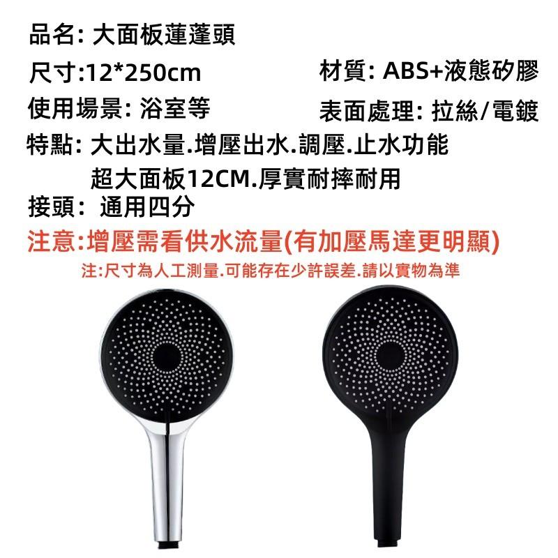 大面板蓮蓬頭🔥真便宜🔥增壓花灑噴頭 淋浴蓮蓬頭 12cm花灑 增壓 大出水量 花灑噴頭 省水蓮蓬頭 電鍍蓮蓬頭-細節圖9