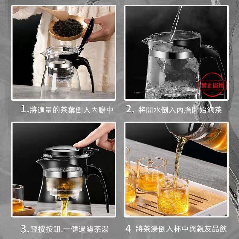 飄逸杯🔥真便宜現貨🔥泡茶杯 飄逸壺 泡茶壺 公道杯 耐熱玻璃 一鍵濾茶 沖茶器 茶水分離杯 茶水壺 玻璃茶水壺 花茶壺-細節圖8
