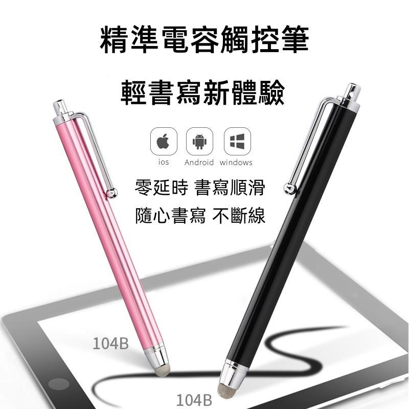 觸控筆🔥真便宜🔥電容筆  簽字筆 iPad觸控筆 手機觸控筆 平板觸控筆 繪圖筆 手寫筆 安卓觸控筆 觸屏筆-細節圖3