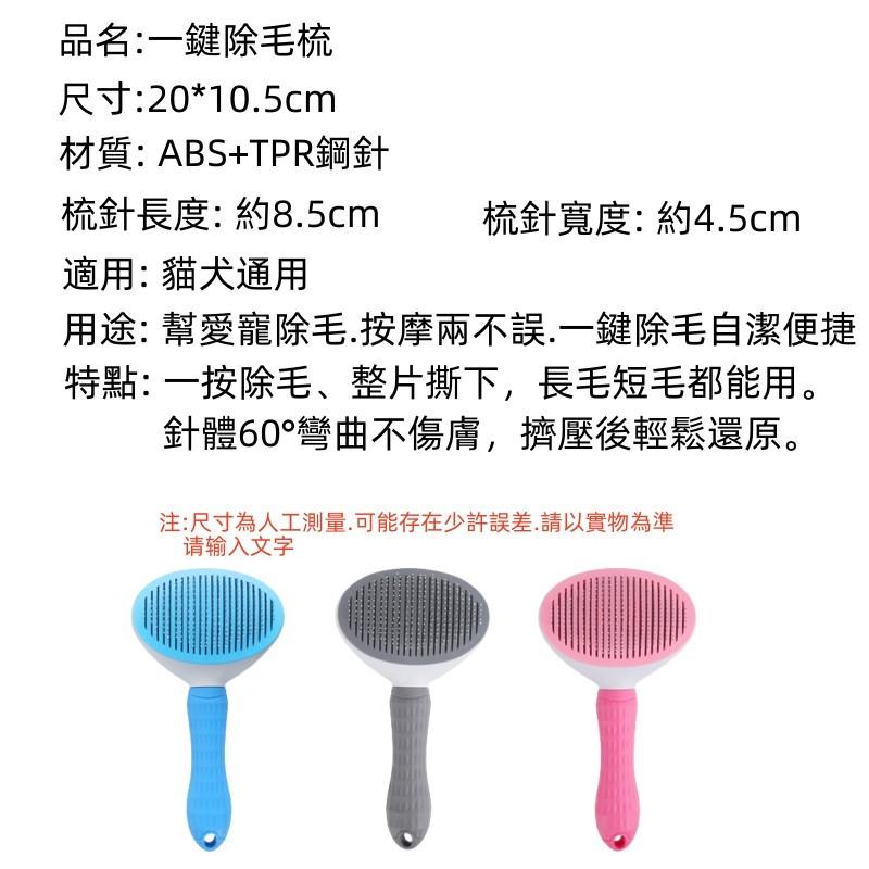 一鍵除毛梳🔥真便宜🔥除毛梳 貓犬清毛梳 寵物梳 寵物針疏 細針梳 寵物針梳 按摩梳 理毛梳 寵物按摩梳 貓狗用品-細節圖9