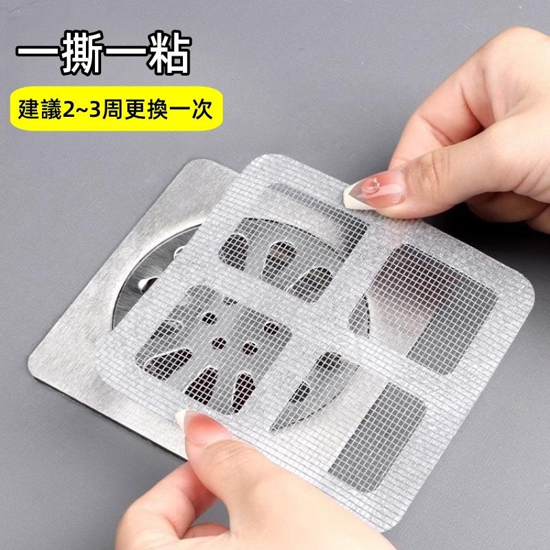 地漏紗窗貼🔥真便宜+發票🔥地漏貼 紗窗貼 排水口濾網 紗門補洞網 過濾貼 排水孔貼 拋棄式濾網 一次性網蓋-細節圖2