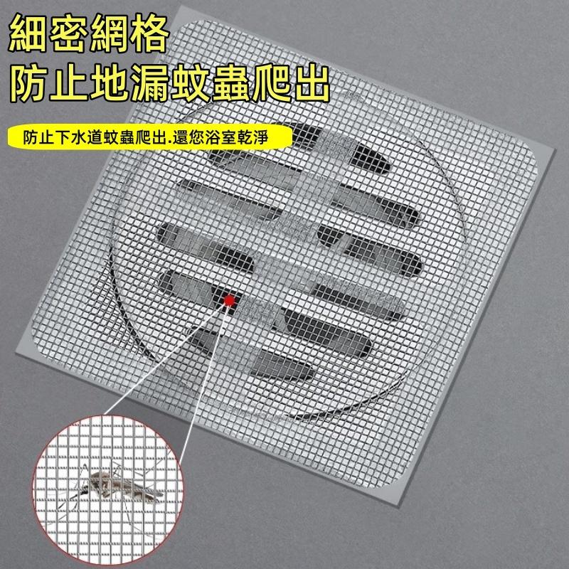 地漏紗窗貼🔥真便宜+發票🔥地漏貼 紗窗貼 排水口濾網 紗門補洞網 過濾貼 排水孔貼 拋棄式濾網 一次性網蓋-細節圖3