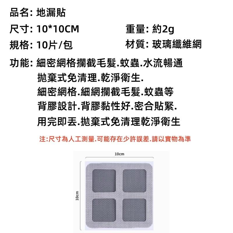 地漏紗窗貼🔥真便宜+發票🔥地漏貼 紗窗貼 排水口濾網 紗門補洞網 過濾貼 排水孔貼 拋棄式濾網 一次性網蓋-細節圖9