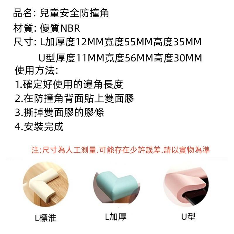 L型防撞角🔥真便宜🔥U型 贈送雙面膠 桌角牆角專用 保護寶寶 防撞角 防撞條 幼稚園專用 幼兒園專用 安全膠條-細節圖9