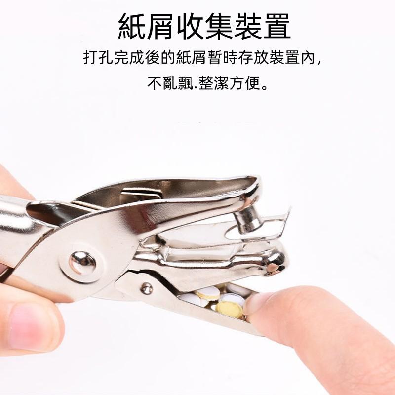 打孔鉗🔥真便宜🔥打洞器 打孔機 裝訂打孔器 打洞機單孔 活頁 裝釘 單孔剪票器 辦公室 文具 事務用品-細節圖6