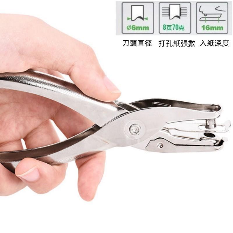 打孔鉗🔥真便宜🔥打洞器 打孔機 裝訂打孔器 打洞機單孔 活頁 裝釘 單孔剪票器 辦公室 文具 事務用品-細節圖7