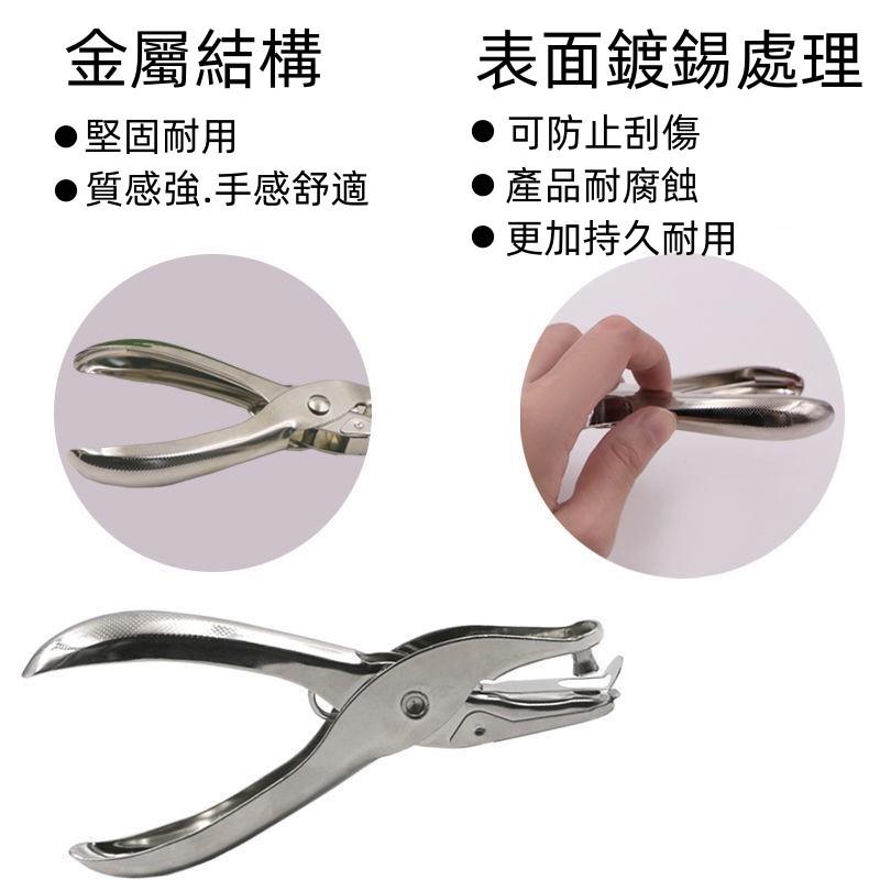 打孔鉗🔥真便宜🔥打洞器 打孔機 裝訂打孔器 打洞機單孔 活頁 裝釘 單孔剪票器 辦公室 文具 事務用品-細節圖8