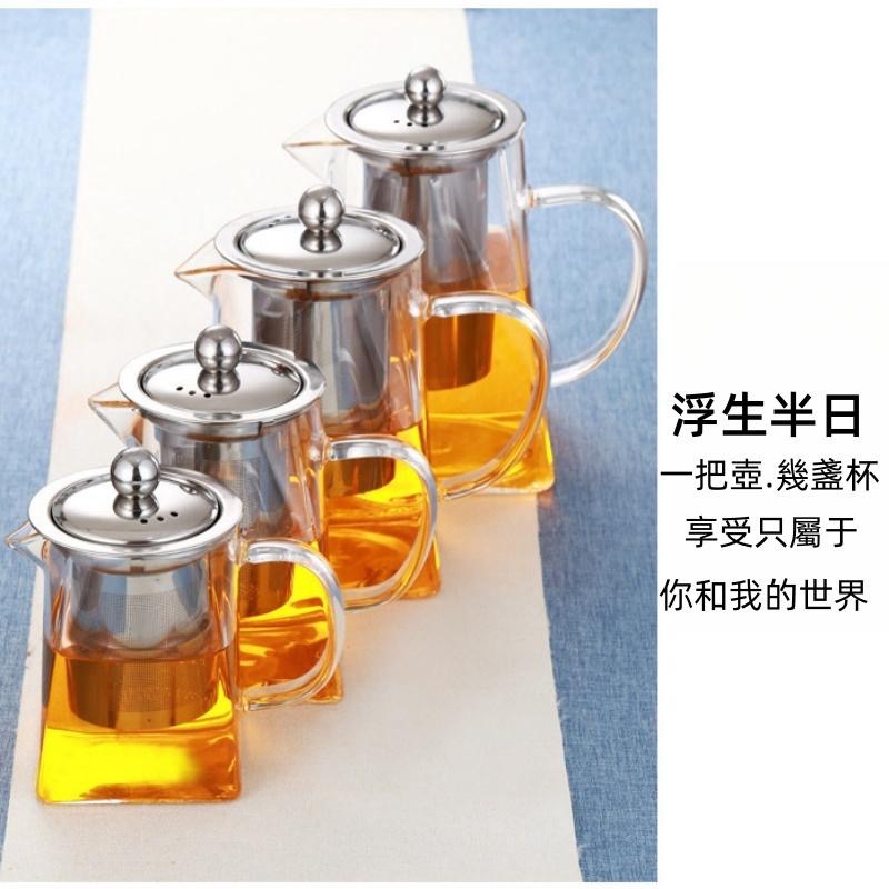 方形泡茶壺🔥真便宜+發票🔥玻璃茶壺 高硼矽玻璃壺 304濾網茶壺 耐熱大容量 泡茶壺玻璃 玻璃濾茶壺 可明火加熱-細節圖3
