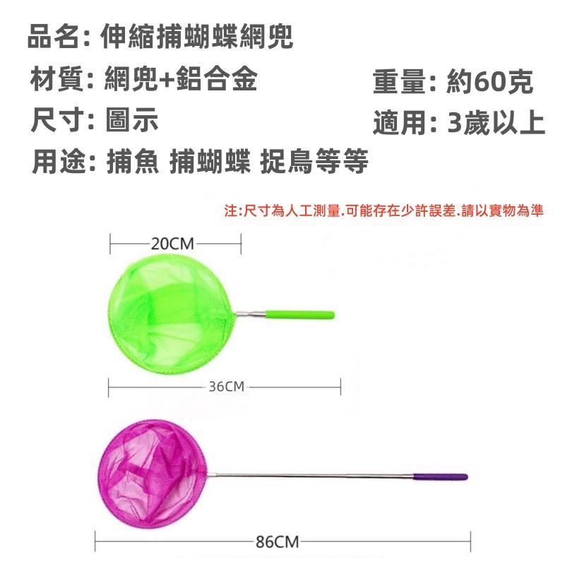 伸縮撈魚網🔥真便宜現貨🔥不鏽鋼伸縮昆蟲網 抓魚網 蝴蝶網 抓蝦網 伸縮網 捕蟲網 捕蝶網 蝴蝶網-細節圖9