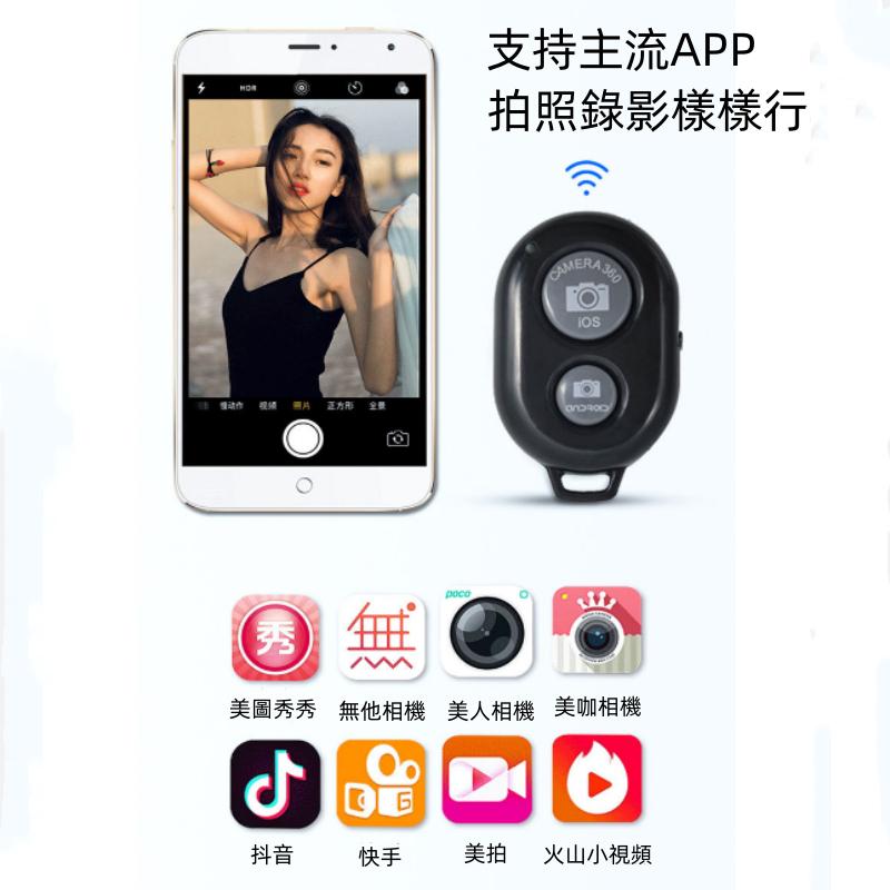 藍芽自拍器🔥真便宜🔥腳架自拍器 安卓自拍器 腳架自拍器iphone自拍器 手機自拍器 遠距離自拍器-細節圖4