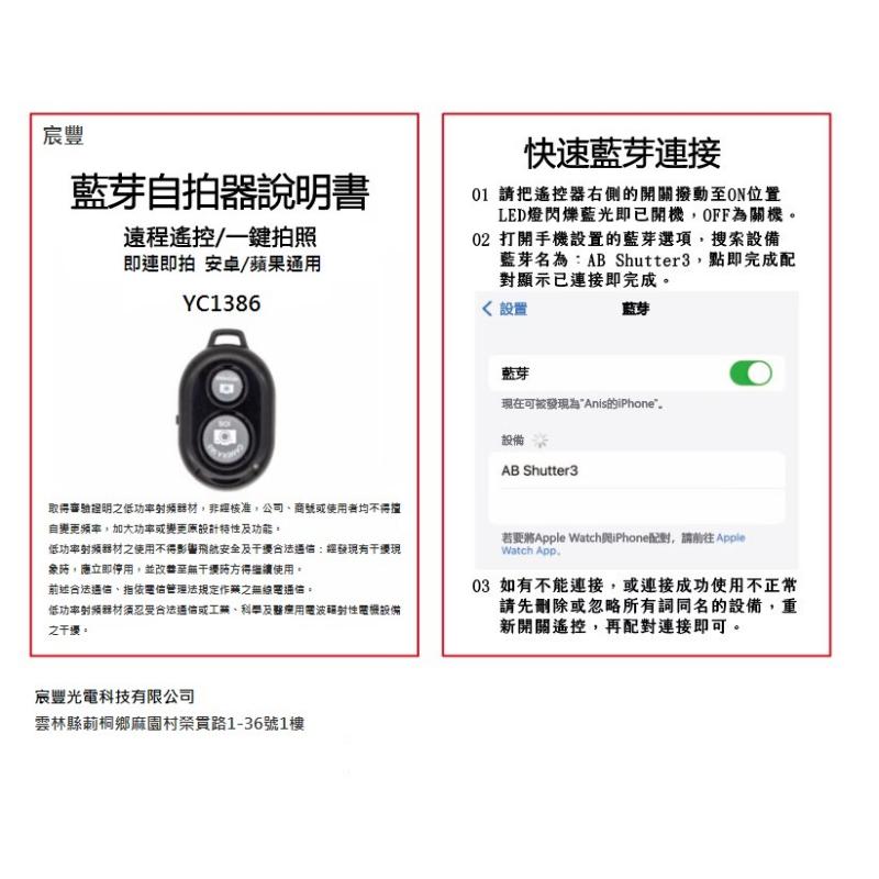 藍芽自拍器🔥真便宜🔥腳架自拍器 安卓自拍器 腳架自拍器iphone自拍器 手機自拍器 遠距離自拍器-細節圖7