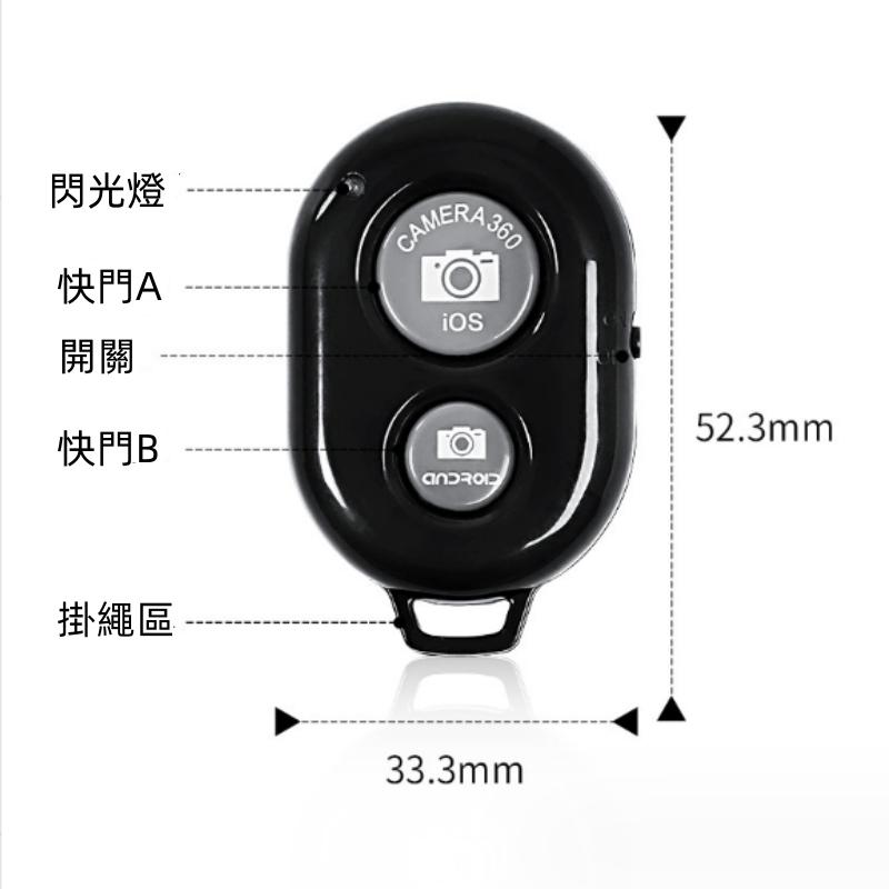 藍芽自拍器🔥真便宜🔥腳架自拍器 安卓自拍器 腳架自拍器iphone自拍器 手機自拍器 遠距離自拍器-細節圖8