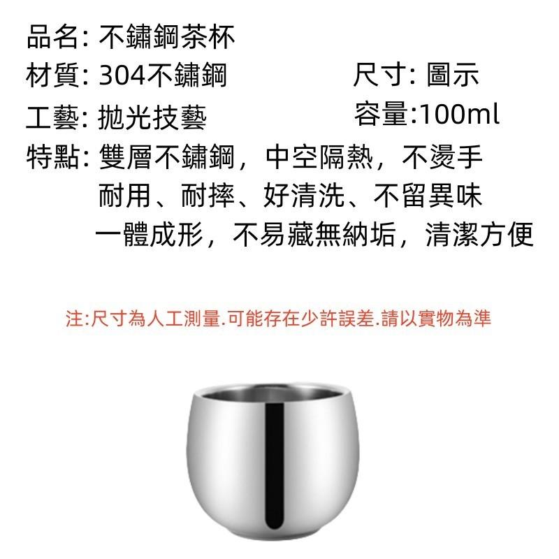 不鏽鋼茶杯🔥真便宜🔥304雙層杯 鋼杯 隔熱杯 直口杯 茶杯 一口杯 杯子 小杯子 泡茶 茶藝 不鏽鋼杯-細節圖9