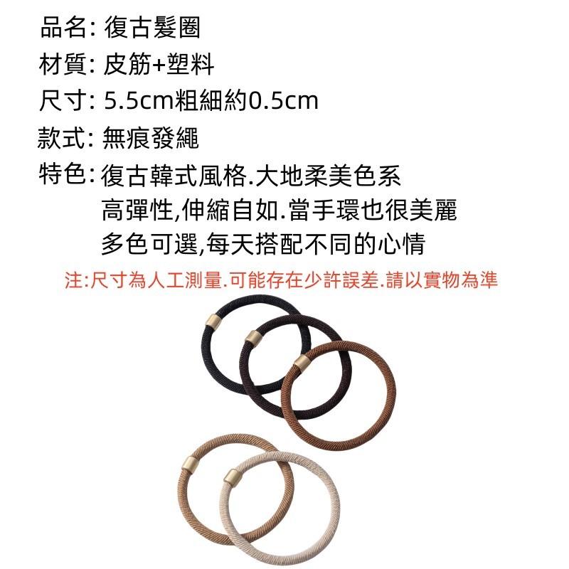 大地色系髮圈🔥真便宜🔥髮束 髮帶 綁馬尾 綁頭髮髮圈 百搭髮飾 橡皮筋髮圈 手環 綁頭髮皮筋 髮圈-細節圖9