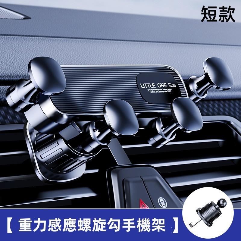 萬向手機架🔥真便宜+發票🔥旋勾機械桿手機架  重力車载手機支架 導航手機架 手機支架 冷氣孔手機架 車用手機架-細節圖6