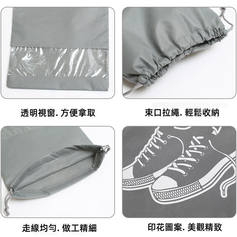 鞋子收納袋🔥真便宜🔥旅行鞋袋 防塵鞋袋 束口鞋袋 鞋袋 鞋子收納包 防水收納袋 旅行收納袋-細節圖8