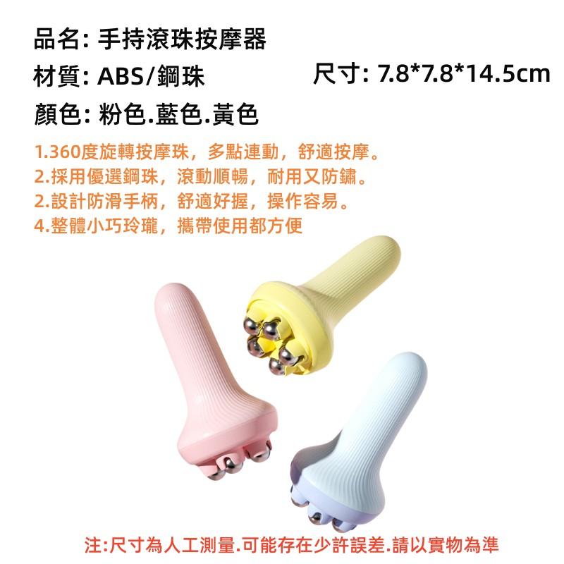 手持滾珠按摩器🔥真便宜現貨🔥滾珠按摩器 滾輪按摩器 腹部按摩器 按摩器 360度旋轉按摩珠 按摩器全身按摩-細節圖9