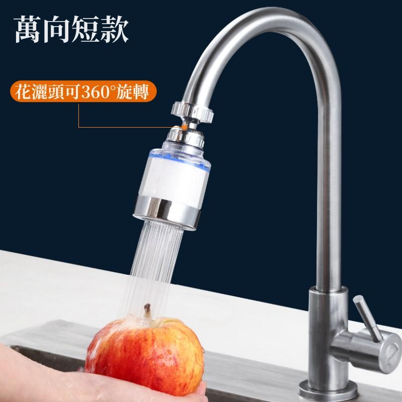 水龍頭過濾器🔥真便宜+發票🔥防濺水龍頭 過濾節水器 水龍頭濾心 濾芯 除氯 除氯球 起泡器-細節圖2