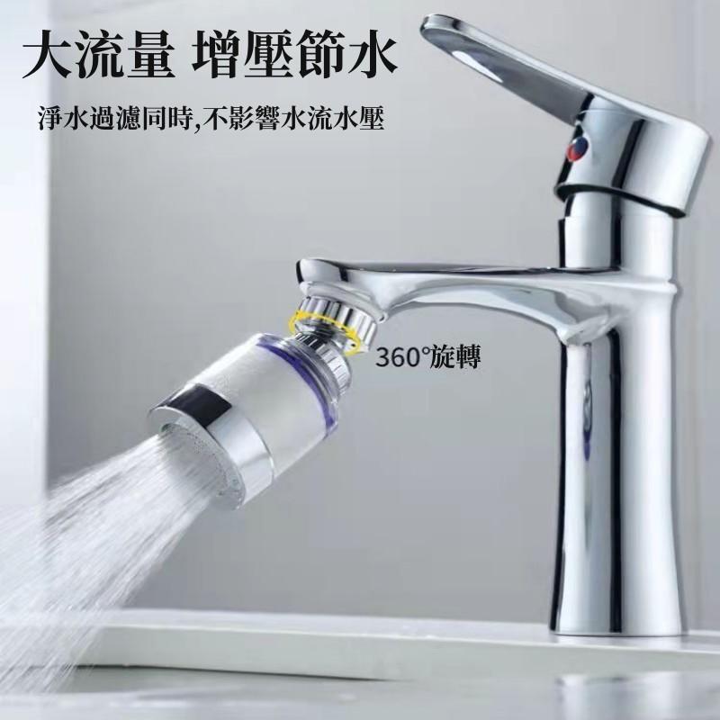 水龍頭過濾器🔥真便宜+發票🔥防濺水龍頭 過濾節水器 水龍頭濾心 濾芯 除氯 除氯球 起泡器-細節圖3