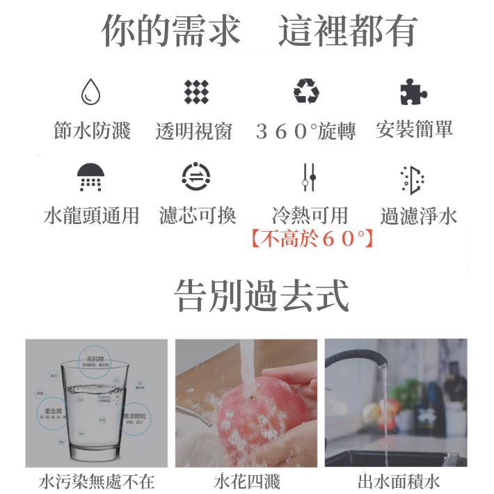 水龍頭過濾器🔥真便宜+發票🔥防濺水龍頭 過濾節水器 水龍頭濾心 濾芯 除氯 除氯球 起泡器-細節圖4