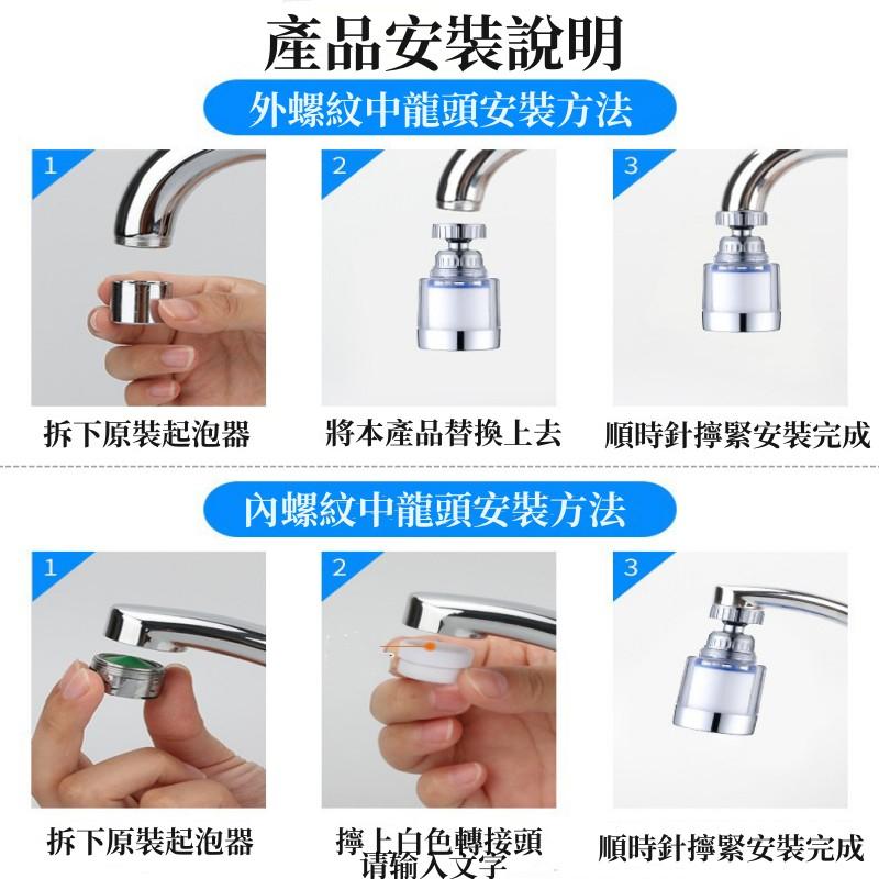 水龍頭過濾器🔥真便宜+發票🔥防濺水龍頭 過濾節水器 水龍頭濾心 濾芯 除氯 除氯球 起泡器-細節圖7