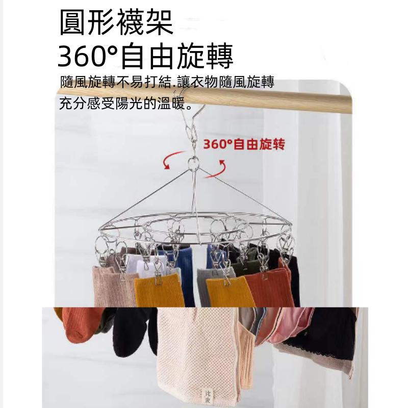 曬衣夾🔥真便宜🔥不鏽鋼曬衣架 8 20夾 晾衣架 防風架 衣襪架 內衣架 襪架 圓形方形曬衣架 防鏽衣架 衣架-細節圖4