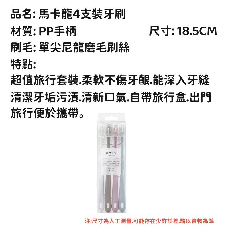 牙刷🔥真便宜現貨🔥日系牙刷四支裝10支裝 旅行牙刷 軟毛家庭裝組合 情侣日式小頭牙刷-細節圖9