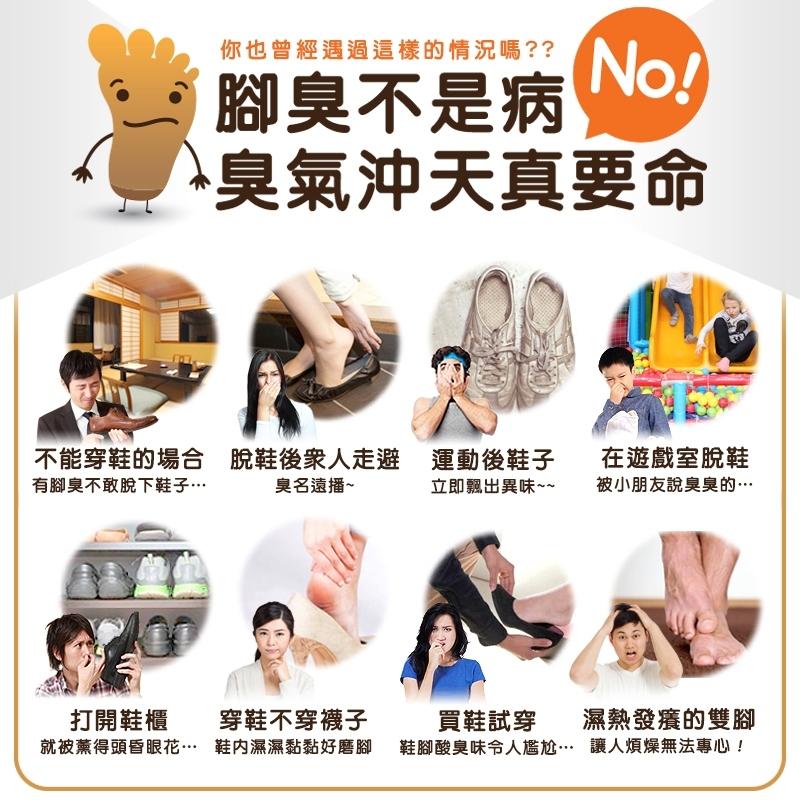 鞋腳除臭粉🔥真便宜+發票🔥足好用 台灣製造 腳臭剋星 腳臭 鞋臭 除腳臭 除臭 神奇除臭粉 星大仁 臭腳粉 腳汗除腳臭-細節圖7