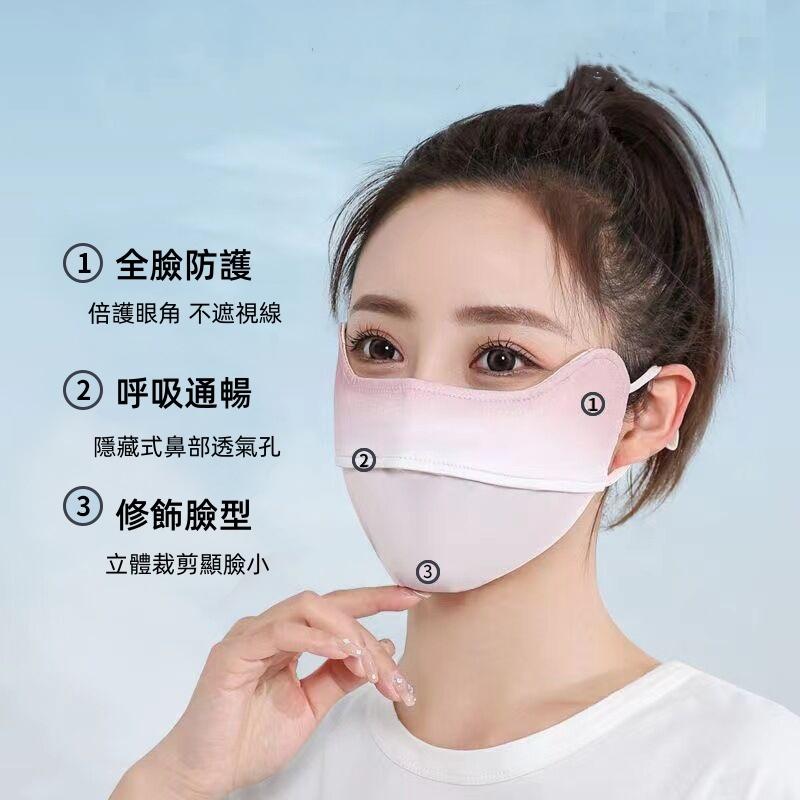 冰絲漸層口罩🔥真便宜+發票🔥護眼角口罩 防曬口罩 美顏口罩 透氣防紫外線 可水洗 冰絲防曬口罩 涼感口罩 (非醫療級)-細節圖6