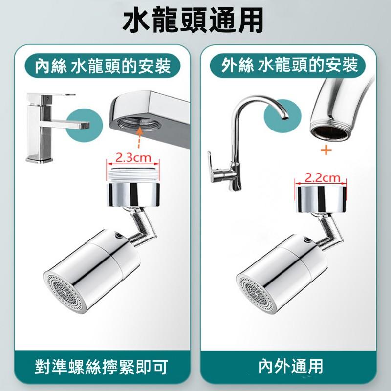 龍頭轉接器🔥真便宜現貨🔥旋轉720°萬向旋轉水龍頭 水龍頭轉接器 水龍頭過濾器 水龍頭延伸器 水龍頭起泡器-細節圖4