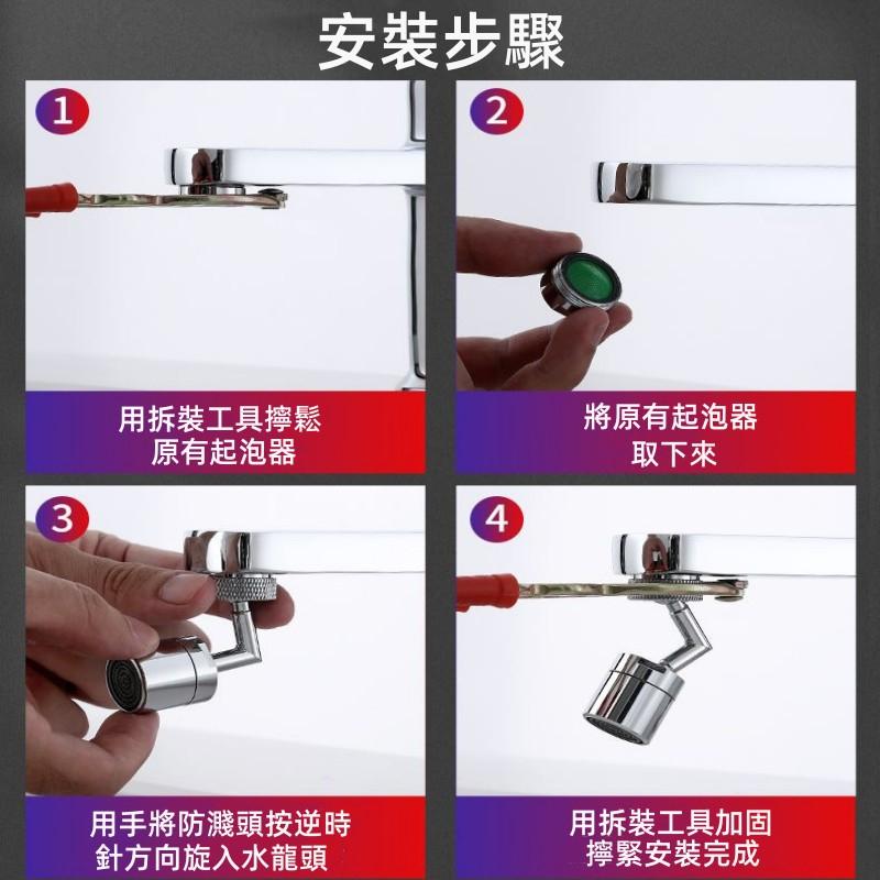 龍頭轉接器🔥真便宜現貨🔥旋轉720°萬向旋轉水龍頭 水龍頭轉接器 水龍頭過濾器 水龍頭延伸器 水龍頭起泡器-細節圖8