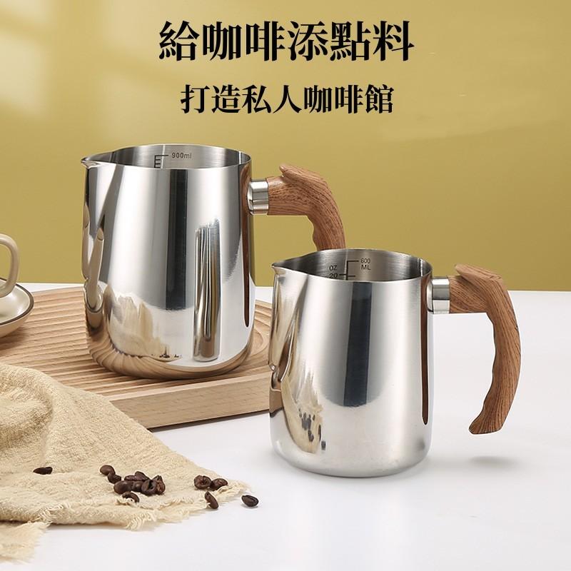 木柄拉花杯🔥真便宜現貨🔥拉花杯 304不鏽鋼拉花杯 拉花鋼杯 拉花 鷹嘴杯 鷹嘴壺 奶泡杯 咖啡用具-細節圖2