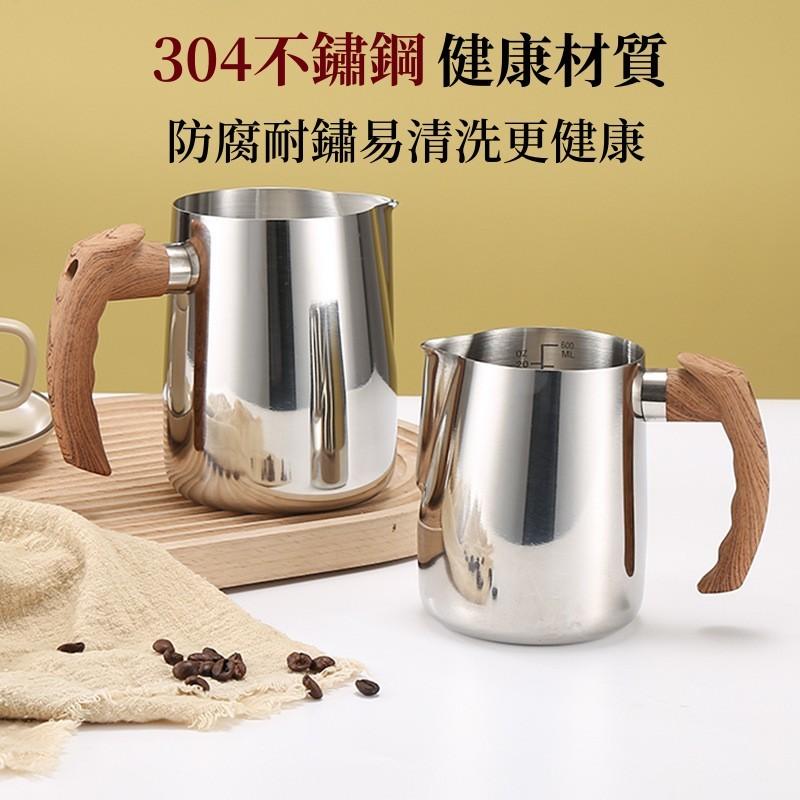 木柄拉花杯🔥真便宜現貨🔥拉花杯 304不鏽鋼拉花杯 拉花鋼杯 拉花 鷹嘴杯 鷹嘴壺 奶泡杯 咖啡用具-細節圖4