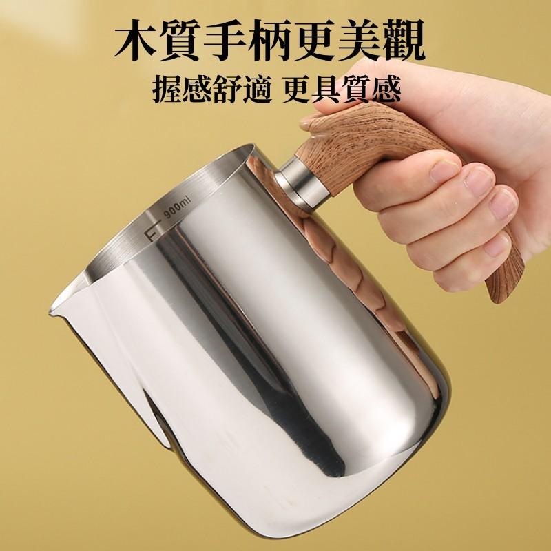 木柄拉花杯🔥真便宜現貨🔥拉花杯 304不鏽鋼拉花杯 拉花鋼杯 拉花 鷹嘴杯 鷹嘴壺 奶泡杯 咖啡用具-細節圖7